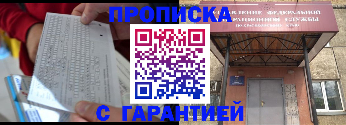 где прописаться в Калаче-на-Дону