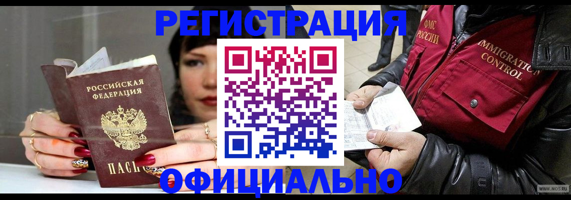 где прописаться в Калаче-на-Дону