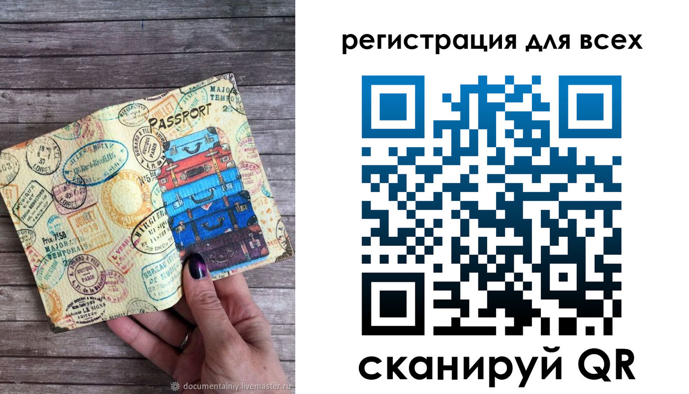 временная регистрация для школы в Калаче-на-Дону