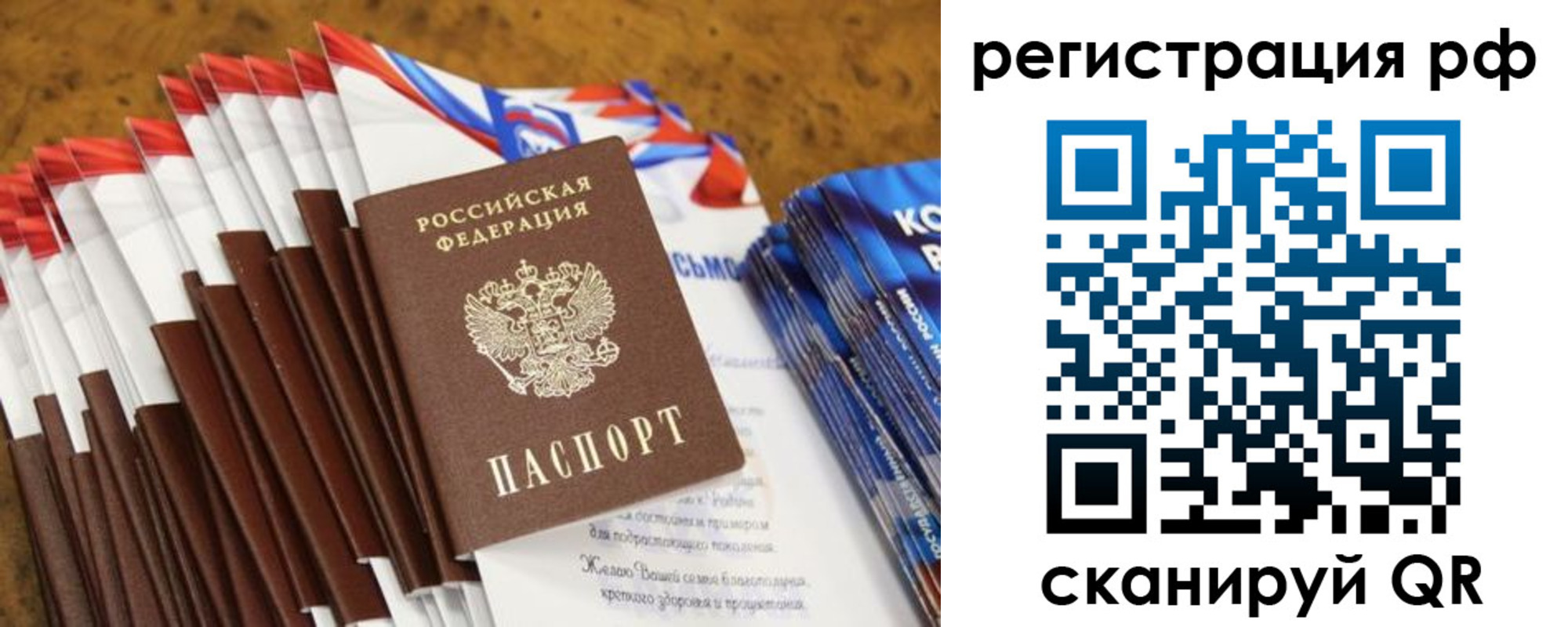 временная регистрация для всех в Калаче-на-Дону