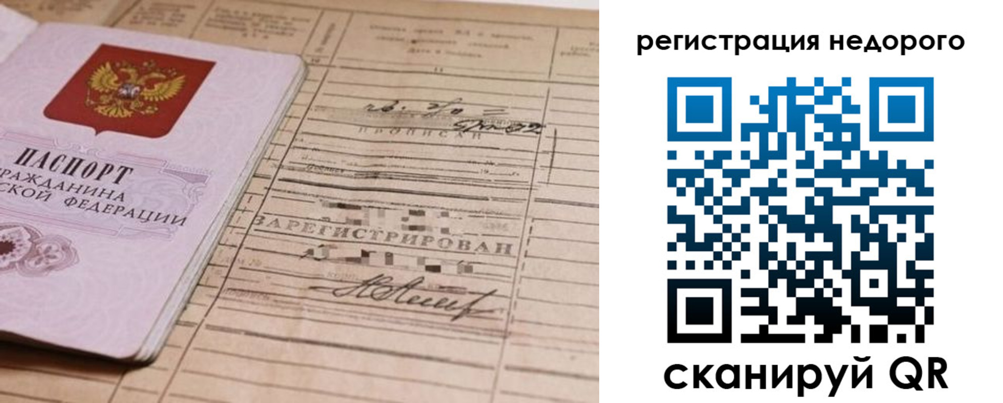 прописка для кредита в Калаче-на-Дону