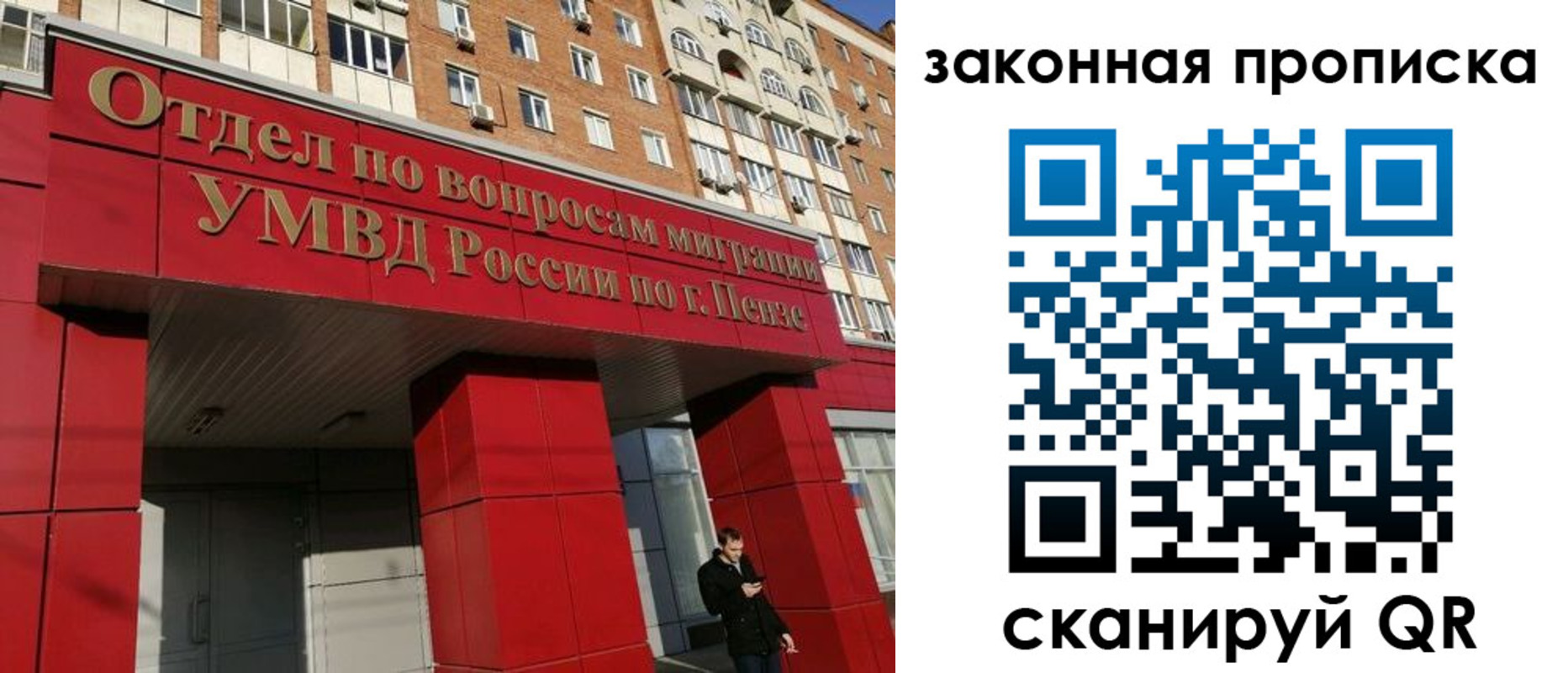 временная регистрация гарантия в Калаче-на-Дону