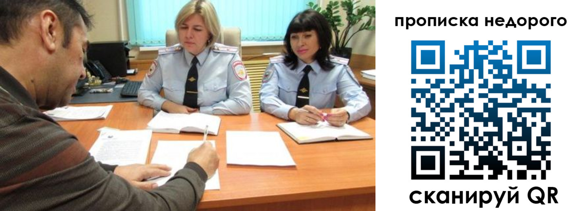 прописка поиск в Калаче-на-Дону