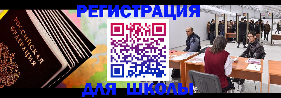 временная регистрация гарантия в Калаче-на-Дону