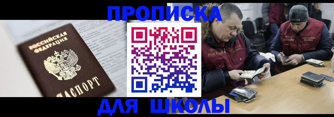 временная регистрация собственник в Калаче-на-Дону