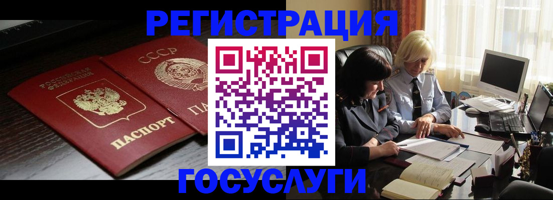 регистрация в Калаче-на-Дону