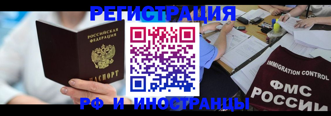 временная регистрация госуслуги в Калаче-на-Дону