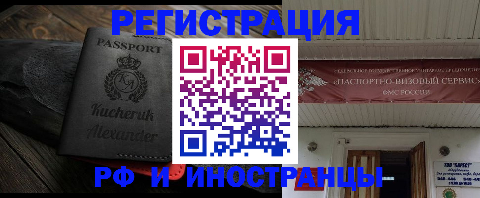 прописка штамп в Калаче-на-Дону