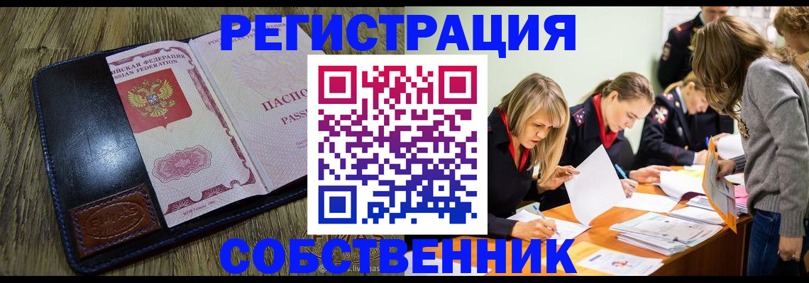 временная регистрация законно в Калаче-на-Дону