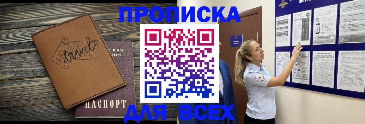 временная регистрация собственник в Калаче-на-Дону